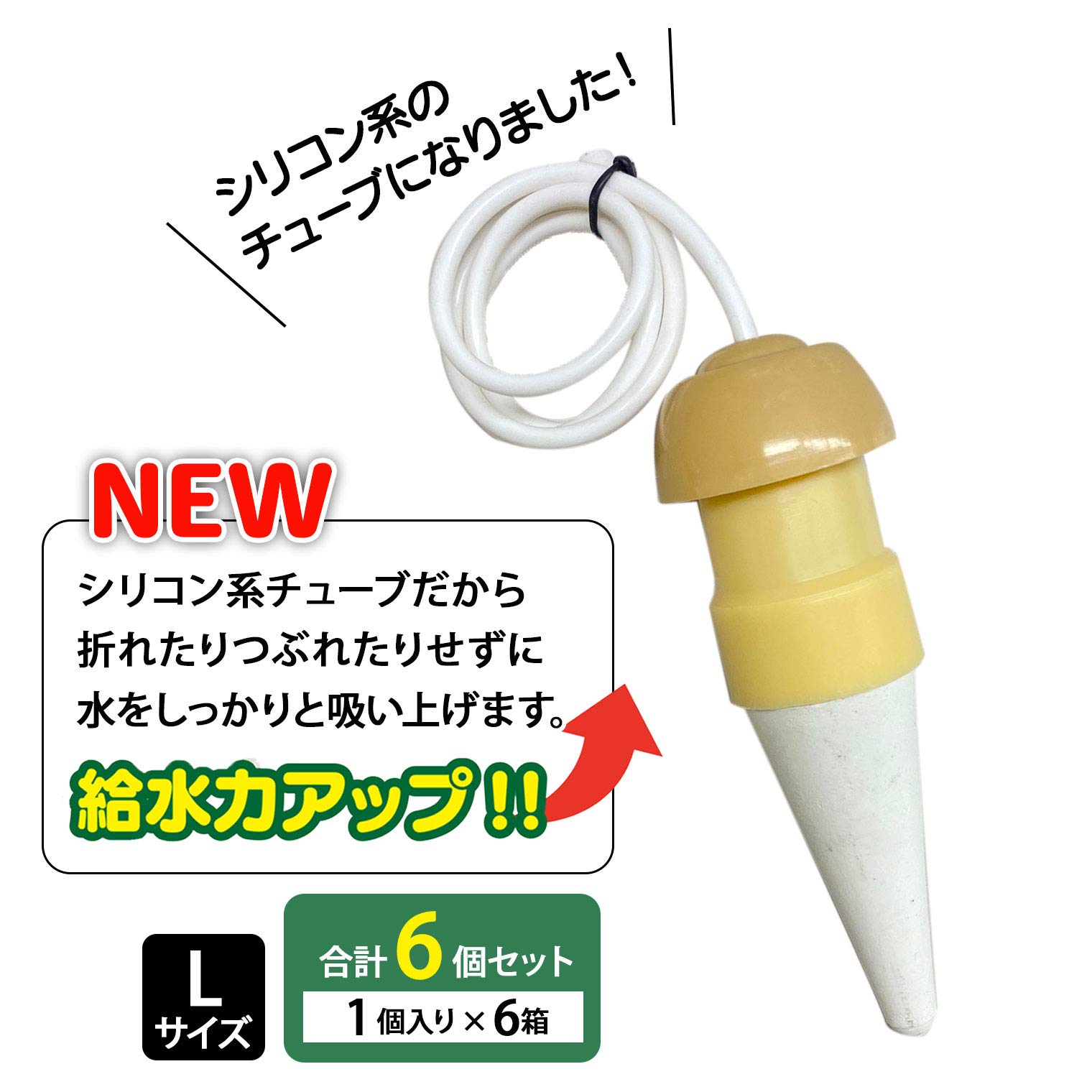 Amazon | マルハチ産業(Maruhachisangyou) 水やり当番 L 6個セット