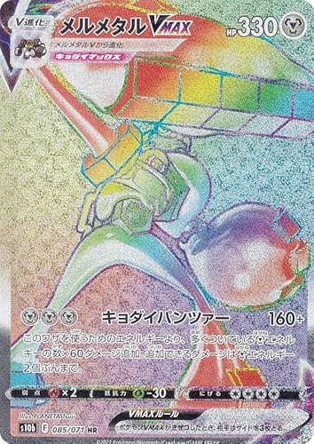 �|�P�����J�[�h�Q�[�� S10b 085/071 �������^��VMAX �| (HR �n�C�p�[���A) �����g���p�b�N Pokemon GO
