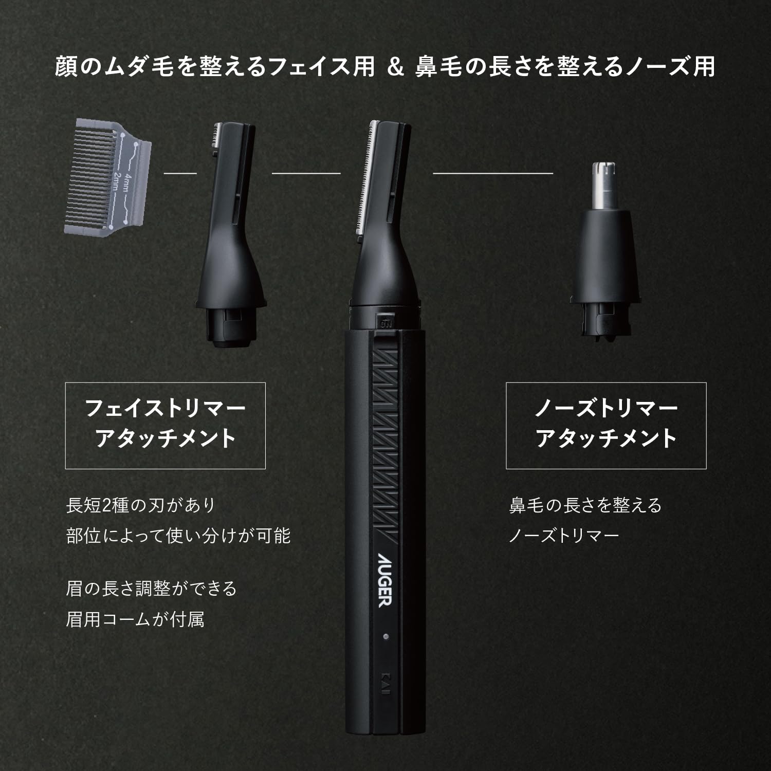 : AUGER 電動フェイス＆ノーズトリマー メンズ シェーバー