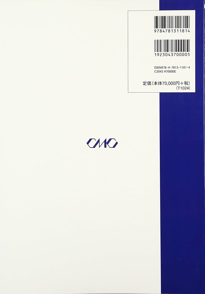 中空粒子の研究開発動向と応用展開 新材料・新素材シリーズ／藤正督(監修) 中空粒子の研究開発動向と応用展開 新材料・新素材シリーズ