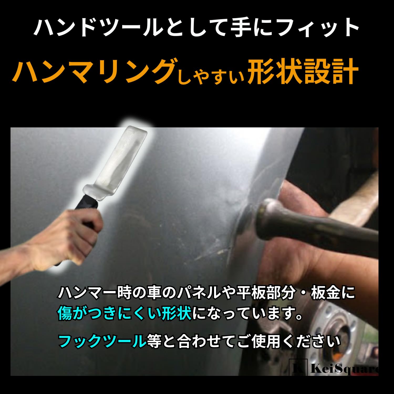 Amazon | KeiSquare 板金ハンマー フラットエッジ 板金 工具 平板