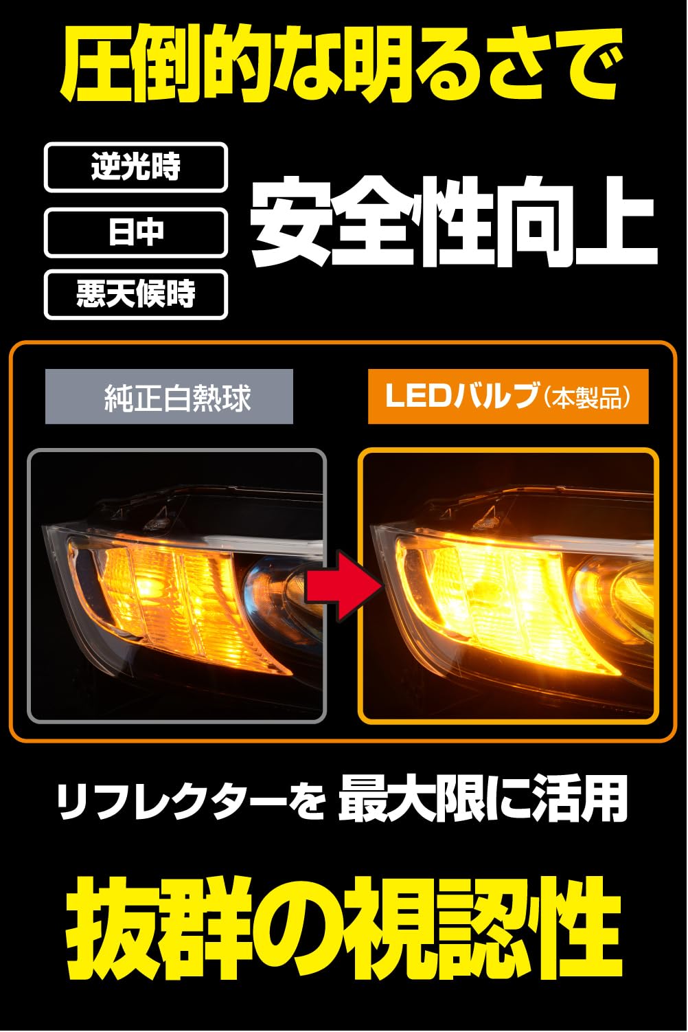 Amazon | M's Basic by IPF ウィンカー LED バルブ S25 アンバー 1300