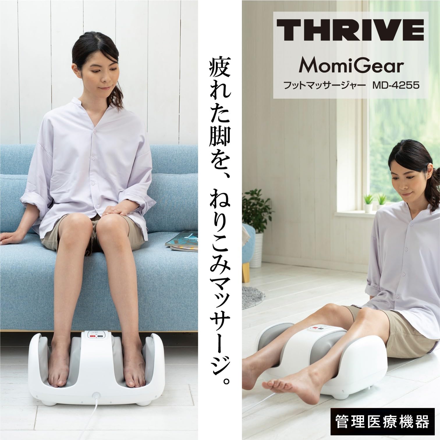 Amazon | スライヴ Momi Gear もみギア 「幅調節で足のサイズに合わせ 