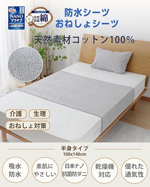 Maru Living 【タオル綿100%×日本ナノプラチナ抗菌】防水シーツ 介護 部分用 2枚セット ラバーシーツ 介護用防水シーツ【丸洗い＆乾燥機OK】おねしょシーツ 大人用 半身用タイプ W抗菌防臭防ダニ 防水シート ラクラク時短 保育園 赤ちゃん 肌に優しい 吸湿通気 寝汗対策 高齢者 生理失禁対策 お年寄り 病人 介護用品 (2枚組・ハーフサイズ・100x140cm・グレー) - 2