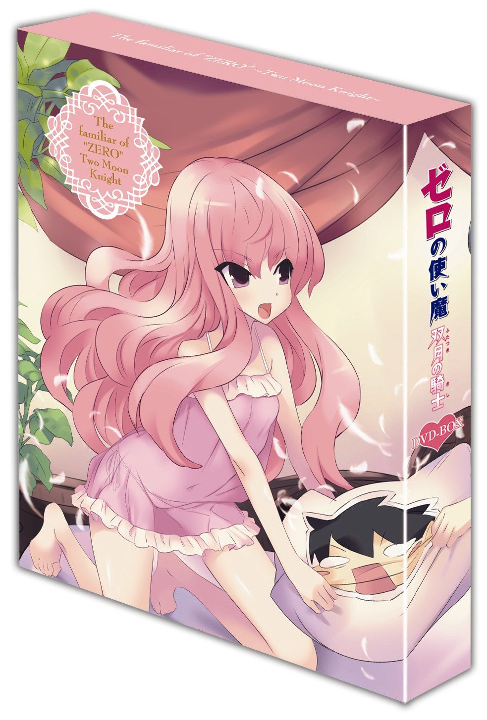 ✩ 【未開封】 ゼロの使い魔～双月の騎士～ DVD-BOX 4枚組 Amazon.co.jp: ゼロの使い魔~双月の騎士~コンプリート : 藤井