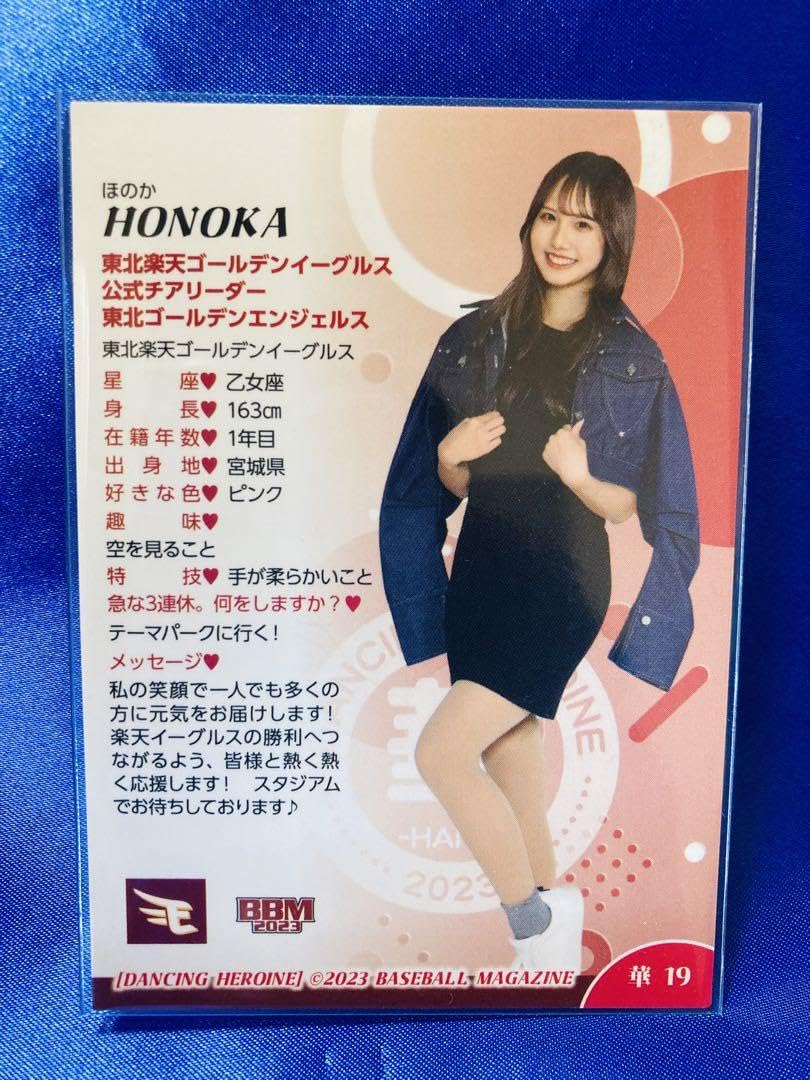 HONOKA 10枚限定チェキ　BBM 2023 チアリーダー　東北楽天GA Amazon.co.jp: HONOKA 10枚限定チェキ BBM 2023 チアリーダー