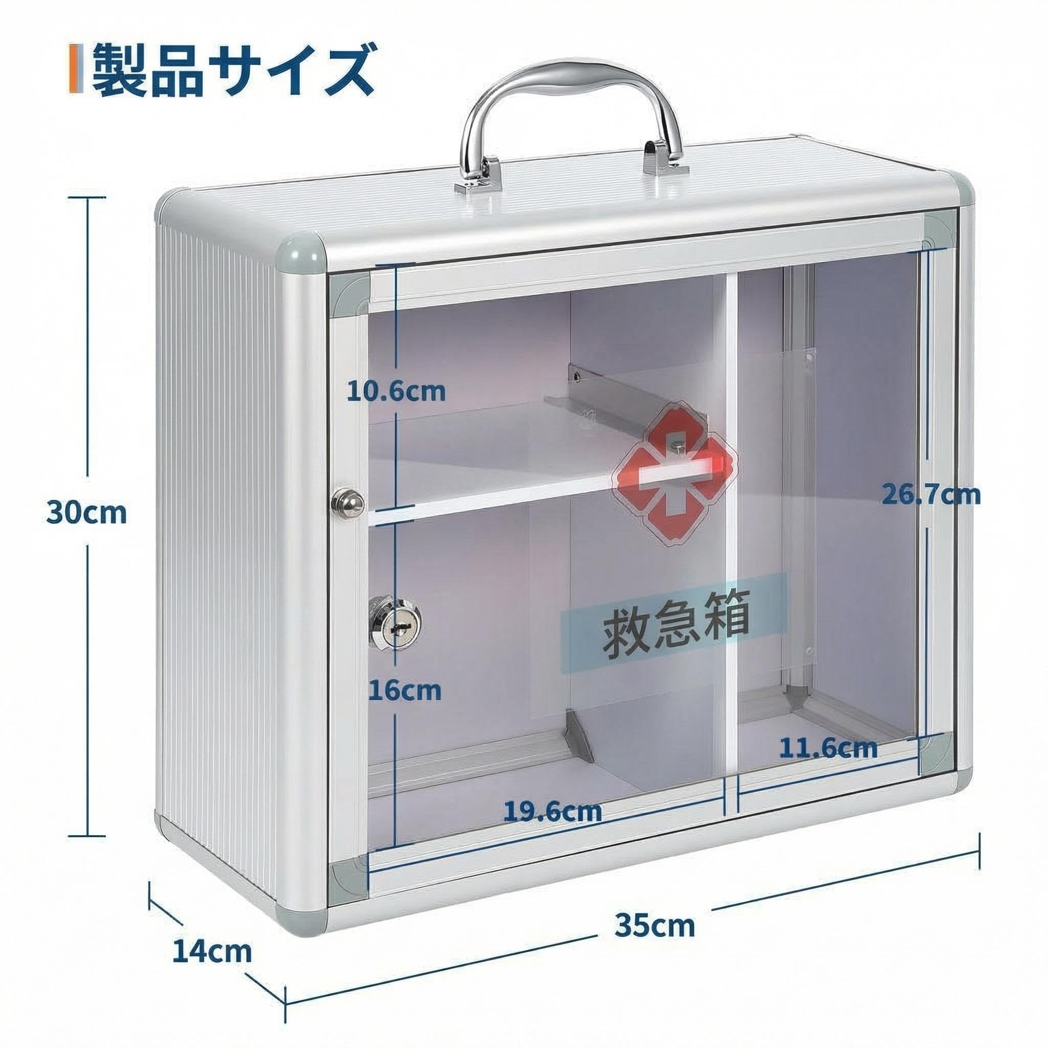 壁掛け式 救急箱 収納ボックス 超省スペース アルミ合金 耐久性 3段引き出r Amazon.co.jp: 救急箱 壁掛け 鍵付き スチール製 透明扉 薬収納用 | 幅