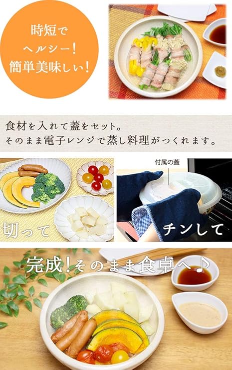 蒸し器 レンジ 1段 おしゃれ かわいい むし太郎 大 日本製 蓋付き お気に入り 蓋付き 蒸し器 レンジ 1段 おしゃれ かわいい むし太郎 大 日本製 蓋付き お気に入り 蓋付き