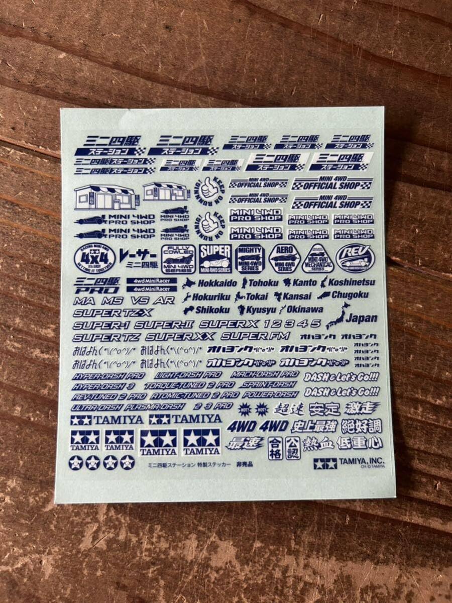 Amazon.co.jp: ① 青ミニ四駆タミヤ ミニ四駆ステーション 特製  