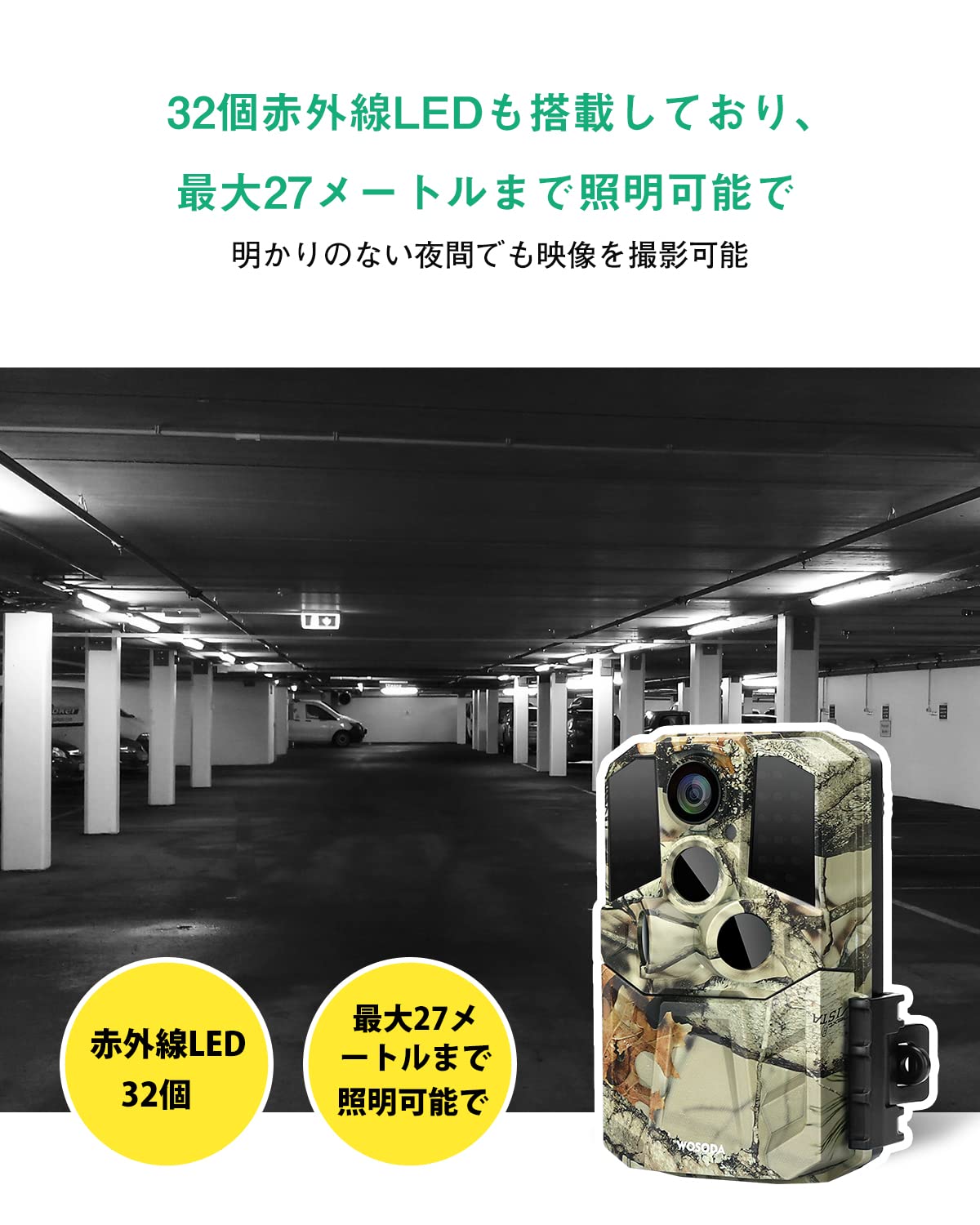 トレイルカメラ WOSODA 防犯カメラ 赤外線カメラ 1920PフルHD Amazon.co.jp: トレイルカメラ WOSODA センサー 屋外 動物 防犯 赤外線