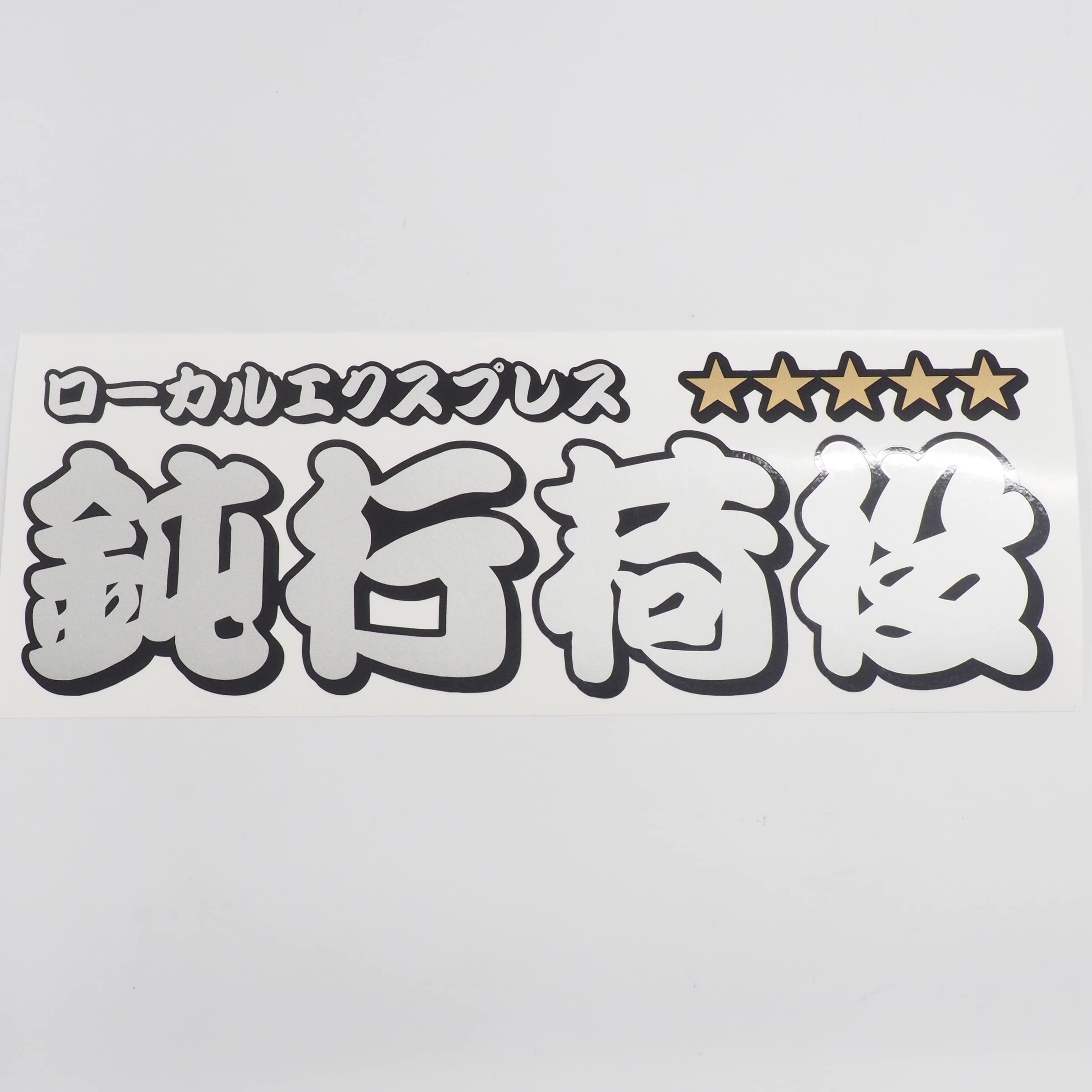 Amazon.co.jp: マニアックコレクション(maniac collection