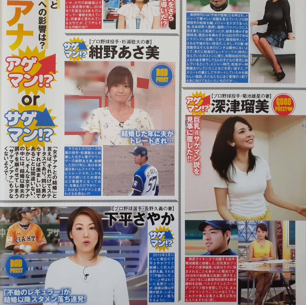 柴田　妻 Amazon.co.jp: マニア切り抜き◎人妻女子アナ:中村仁美/柴田倫世/深津瑠美/紺野あさ美/下平さやか/徳永有美/枡田絵理奈/成嶋早穂【A4サイズ/2p】  : おもちゃ