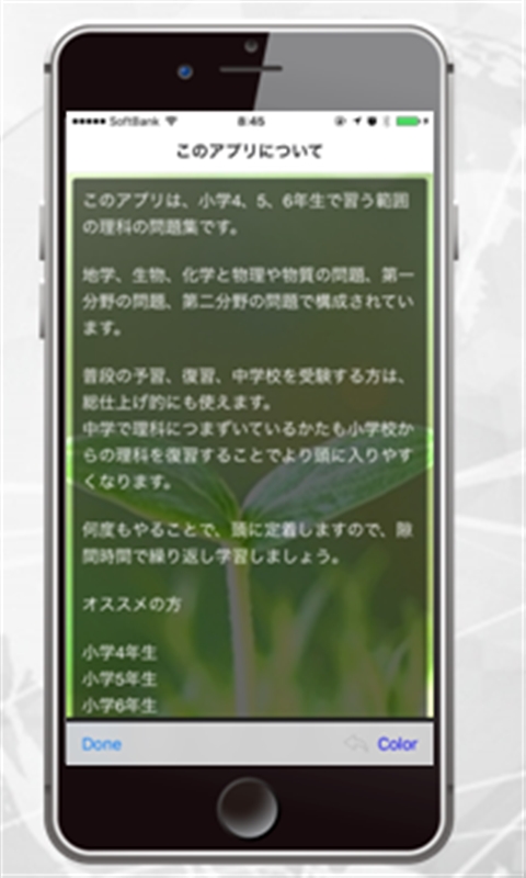 中学受験理科ー物理・生物・化学・地学ー小学4年生・5年生・6年生の