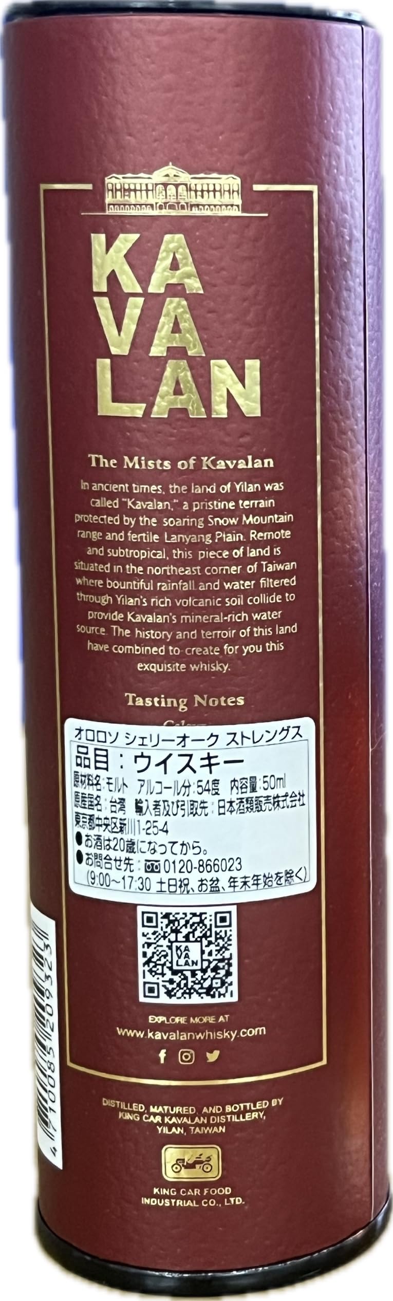 Amazon.co.jp: カバラン オロロソ シェリーオーク ストレングス 50ml 1