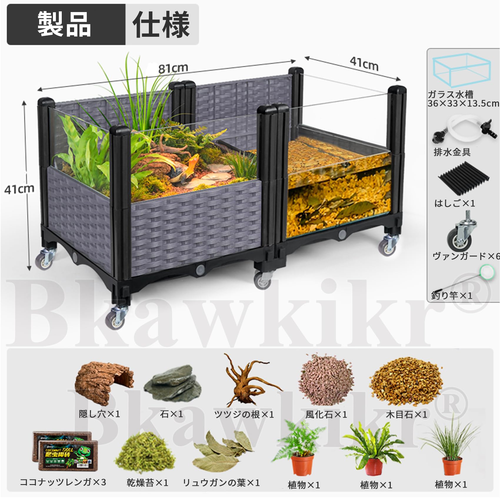Amazon | 亀 水槽 水槽セット エコ造景亀飼育ケース 自在キャスター