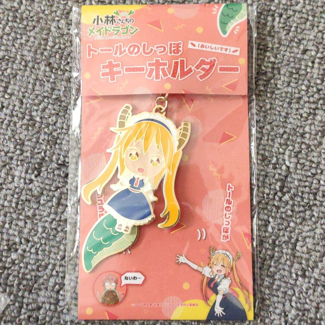 Amazon.co.jp: 小林さんちのメイドラゴン トールのしっぽ