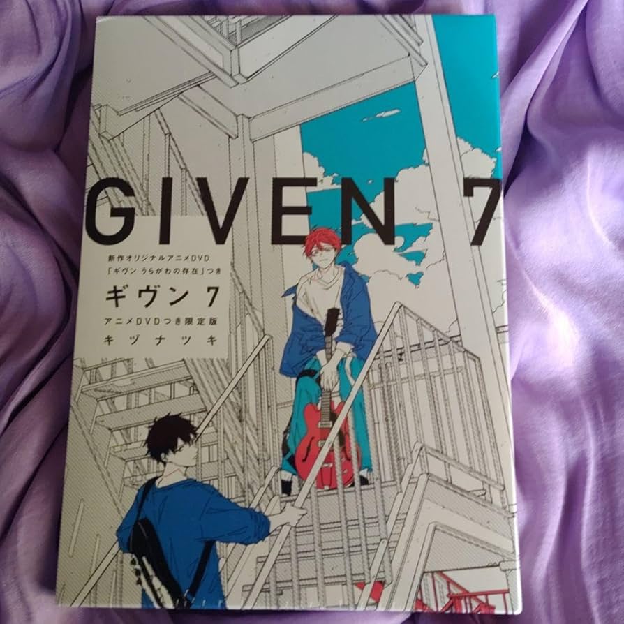Amazon.co.jp: キヅナツキ ギヴン7 アニメDVD付限定版 コミコミ