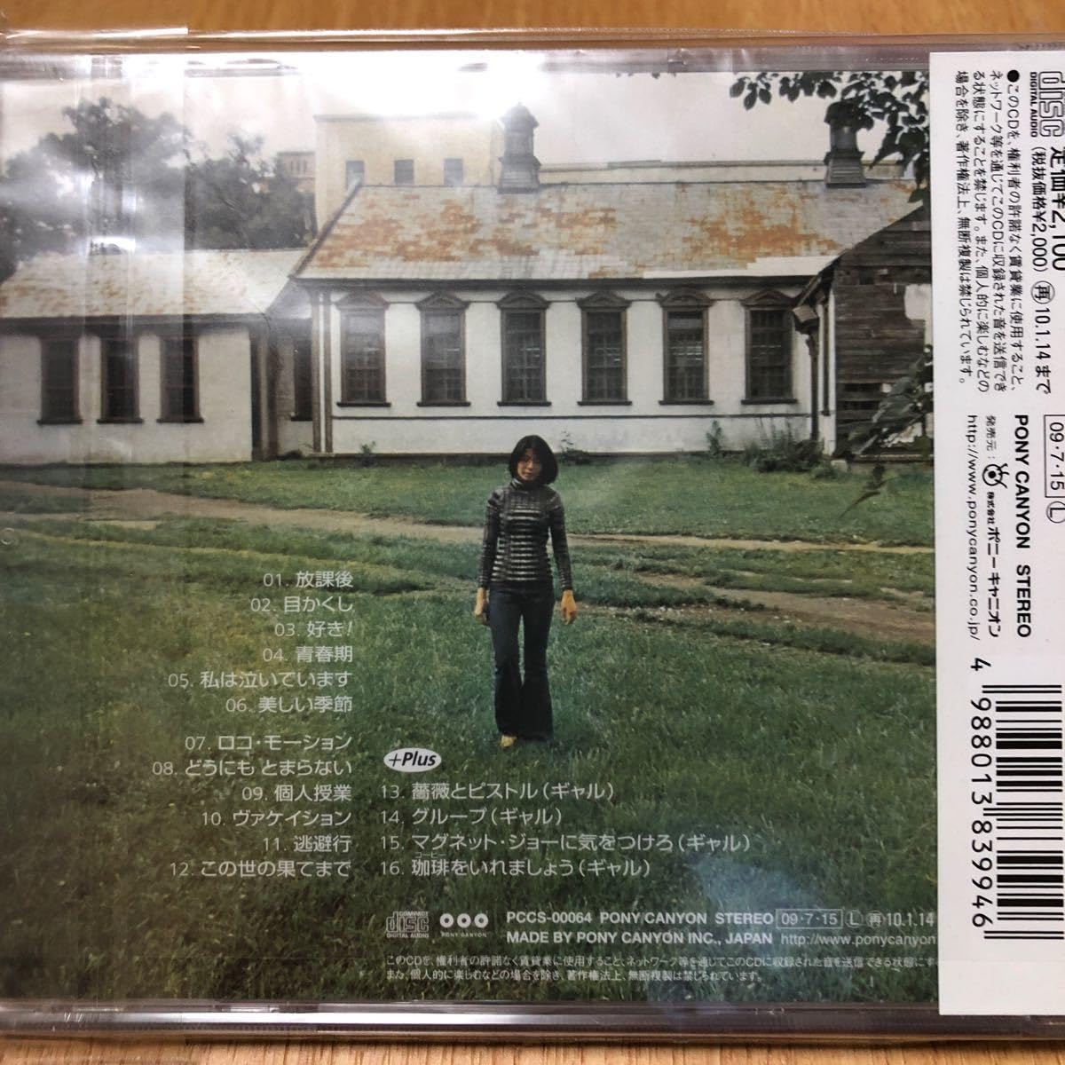 石江理世 放課後 希少帯付きLP ギャル アイドル歌謡 和物｜CD・DVD  