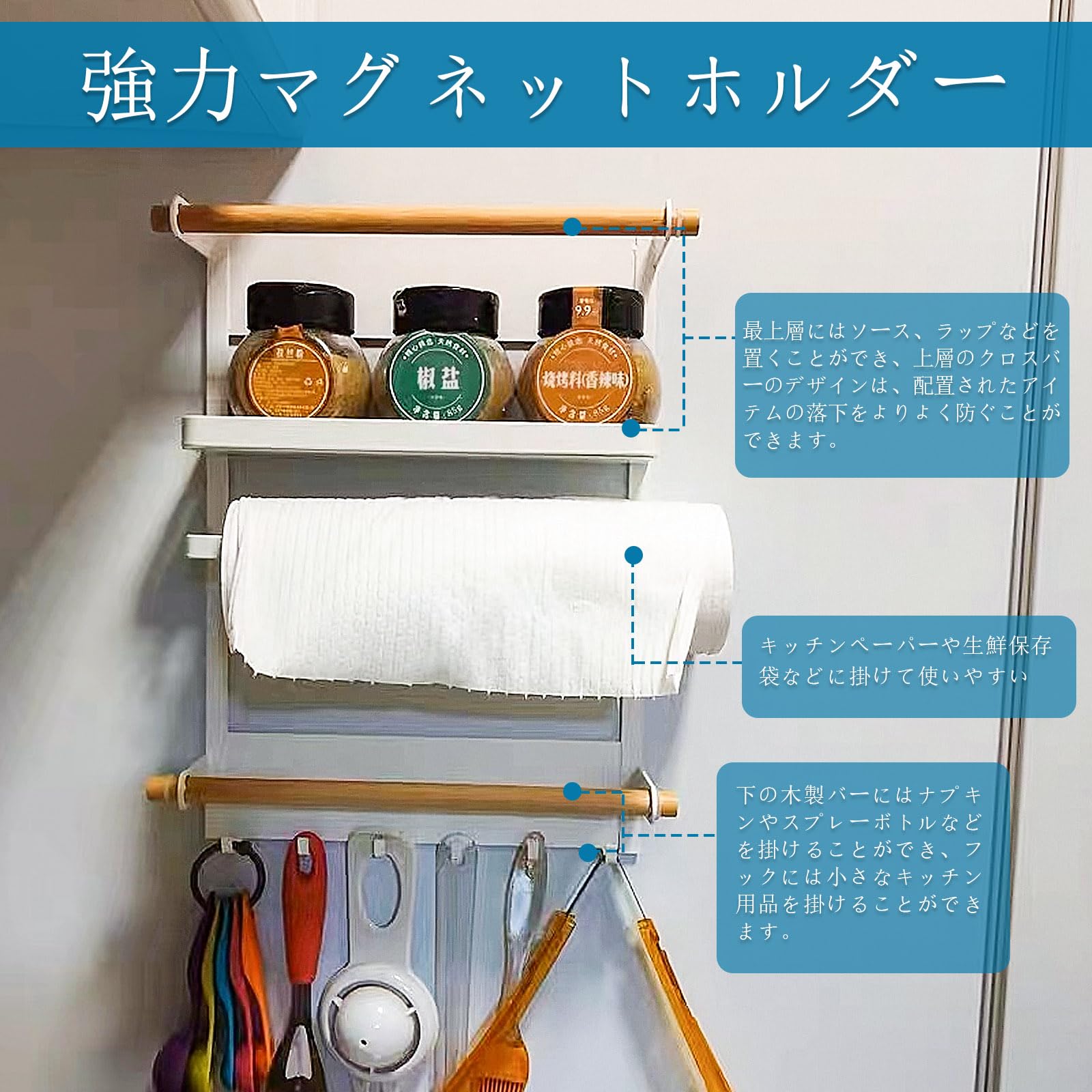 Amazon.co.jp: 冷蔵庫サイドラック 3段 強力粘着 超強力な磁気調味料