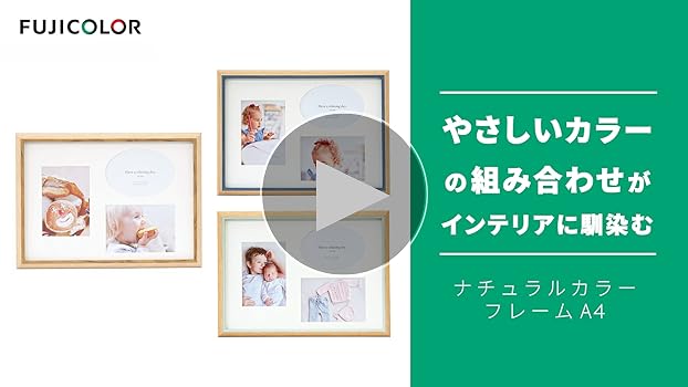 Amazon.co.jp: フジカラー FUJICOLOR フォトフレーム 写真立て