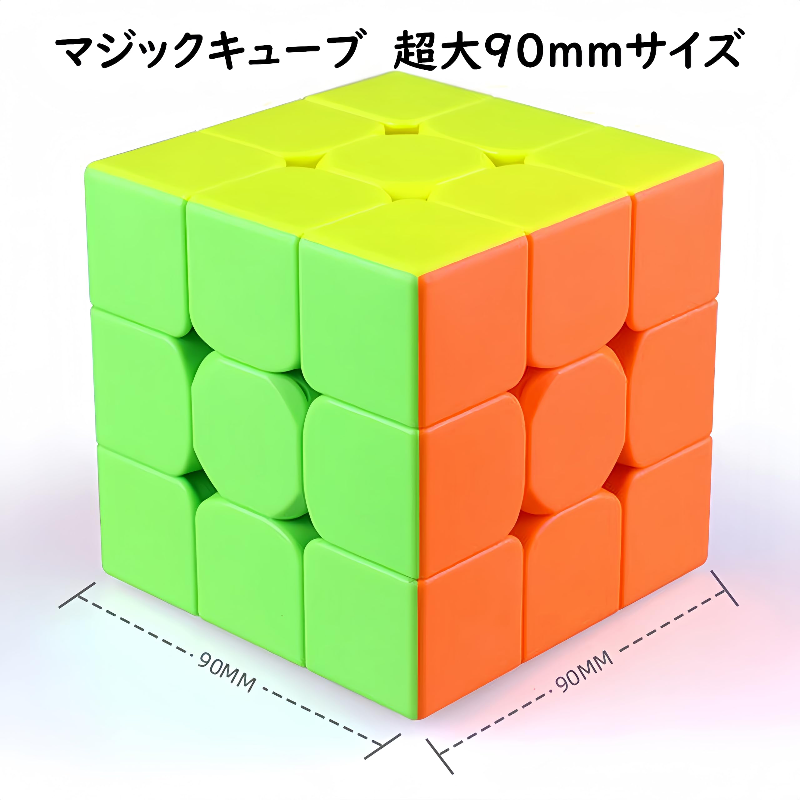 Amazon | マジックキューブ 3x3x3 【知育のプロ推薦商品