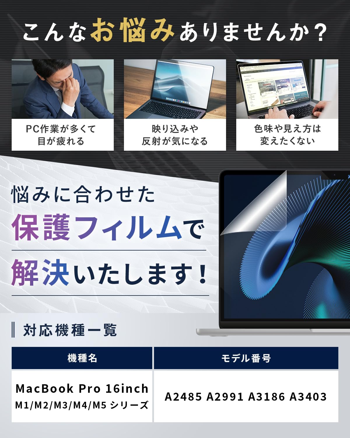Amazon.co.jp: 2026 M5 Pro/Max対応【日本製】ブルーライトカット 反射
