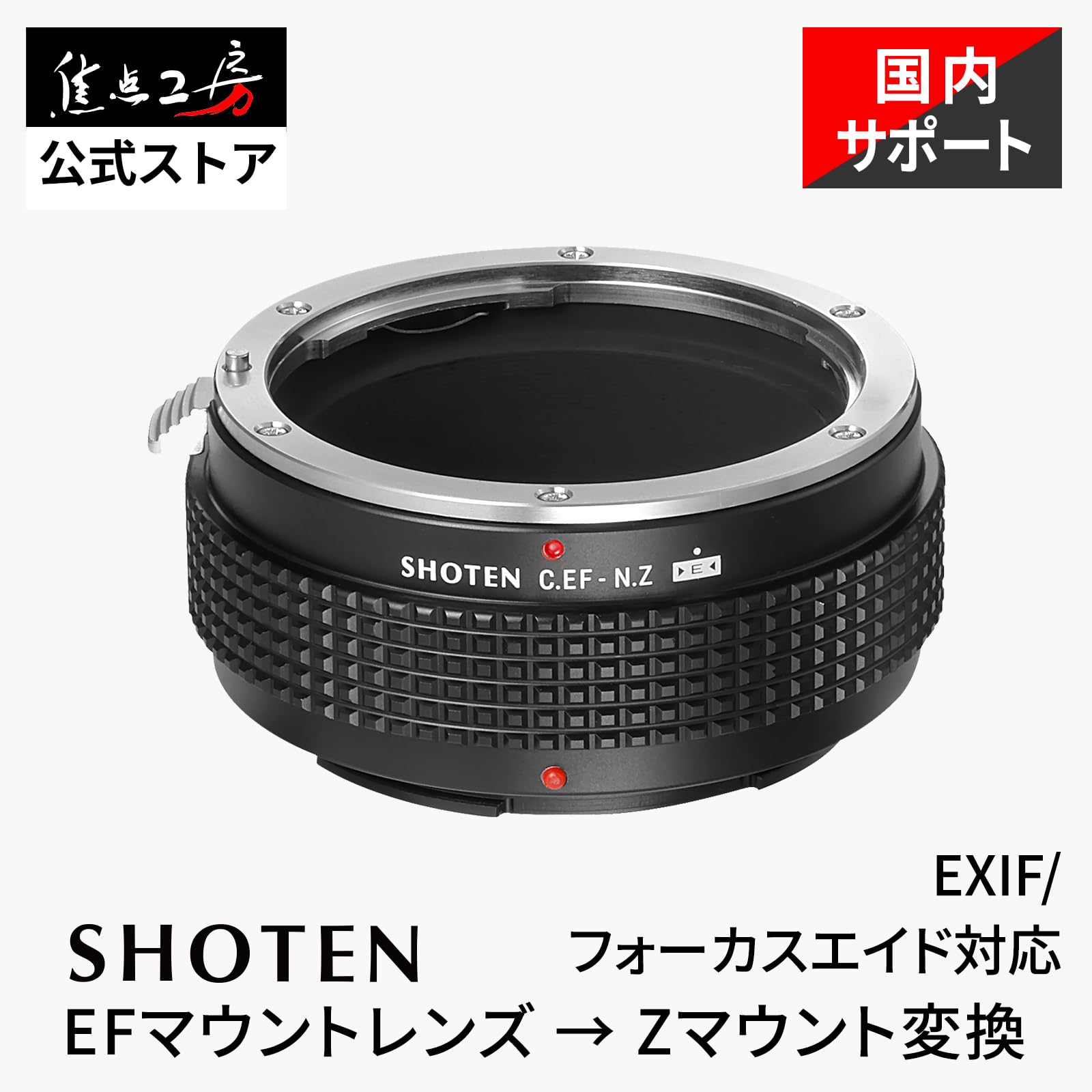 Amazon | SHOTEN マウントアダプター CEF-NZ E (EFマウントレンズ → Z