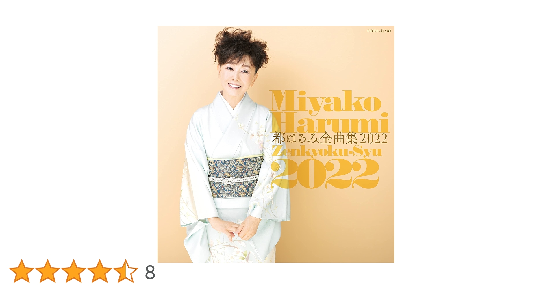 都はるみ歌手生活20周年記念大全集レコード 都はるみ歌手生活20周年記念大全集レコード初回特典サイン色紙付き