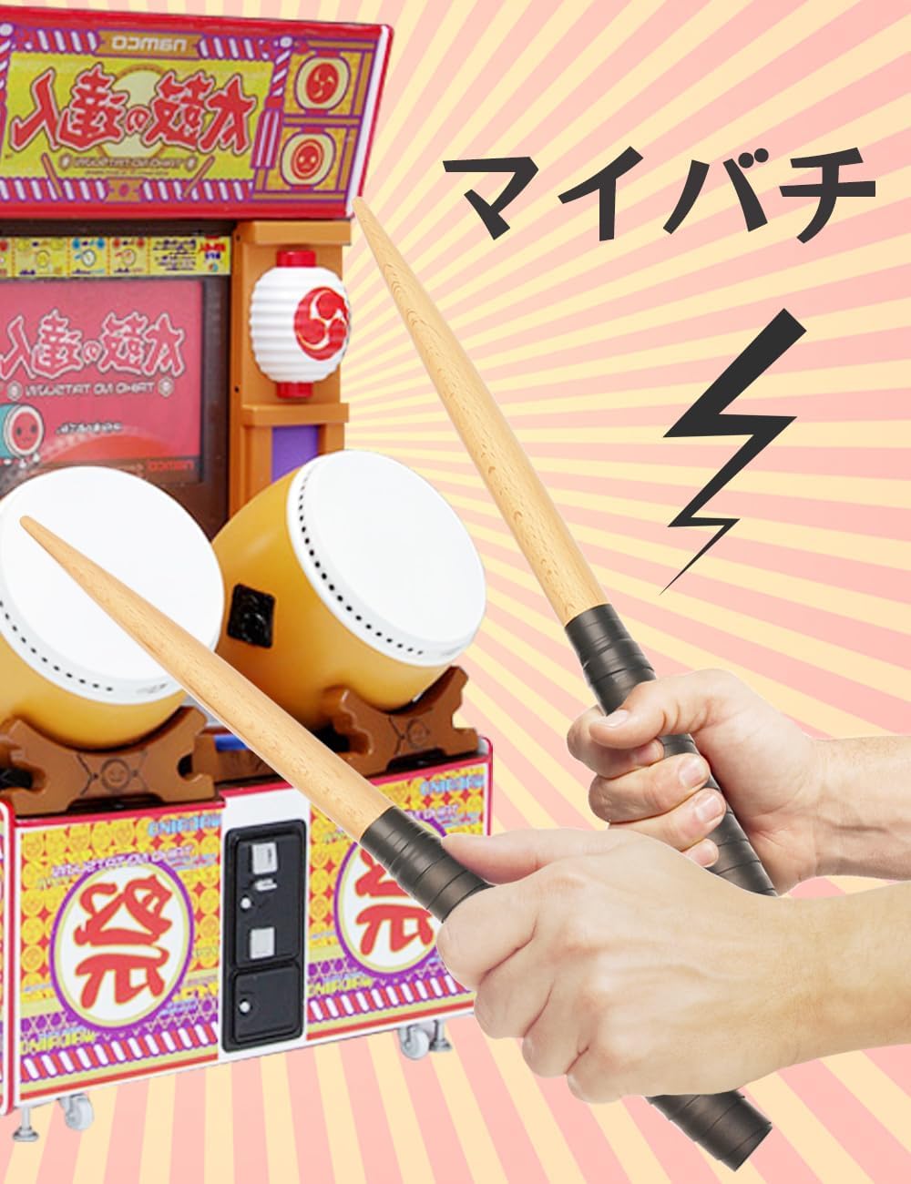 Amazon | XIANJINGZC 适用太鼓の達人用 マイバチ 太鼓バチイバチドラム