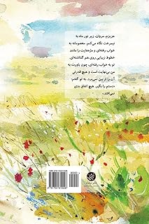 Doaay-e Darya (Sea Prayer) Farsi/Persian Edition: Sea Prayer (Farsi Edition) by Khaled Hosseini