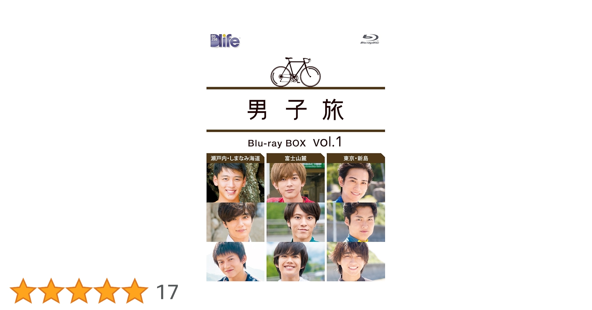 男子旅 Blu-ray BOX vol.1〈2枚組〉 Amazon.co.jp: 男子旅 Blu-ray BOX vol.1 : 竹内涼真, 吉沢亮