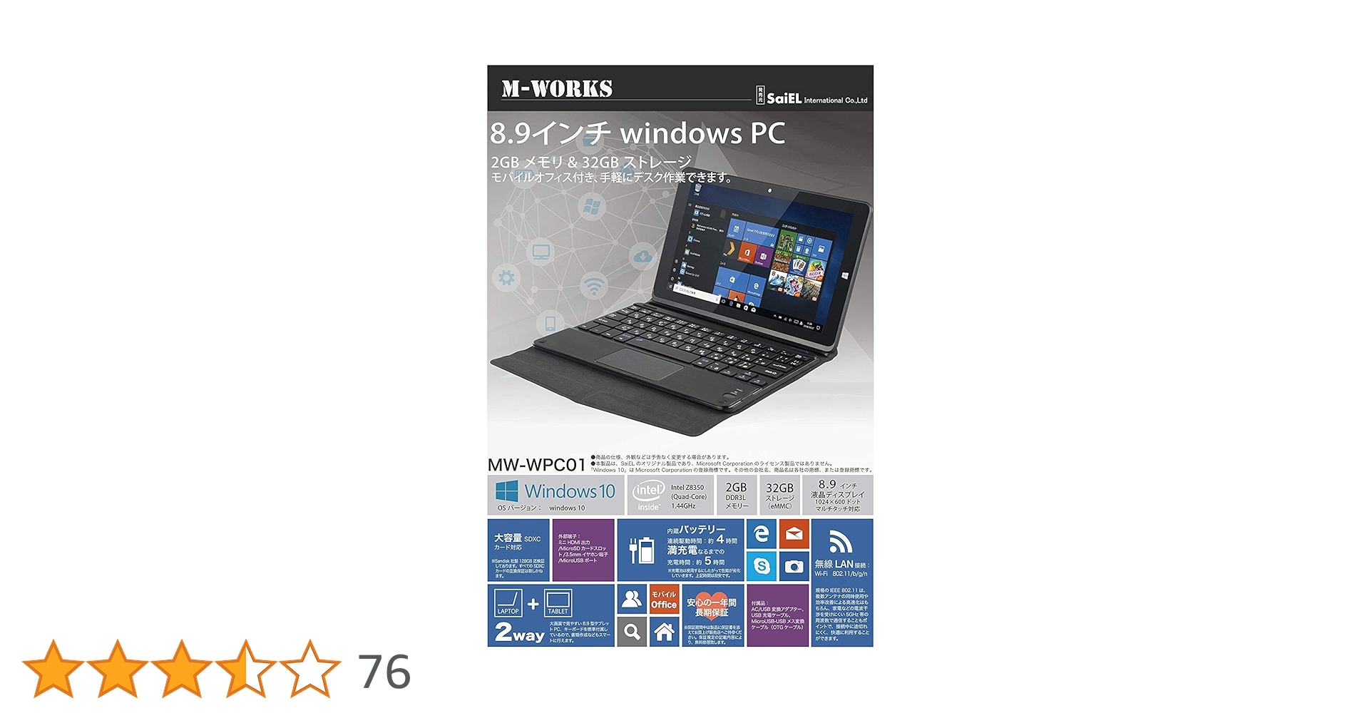 Amazon.co.jp: M-WORKS 8.9インチタブレットWindowsPC 2in1 日本