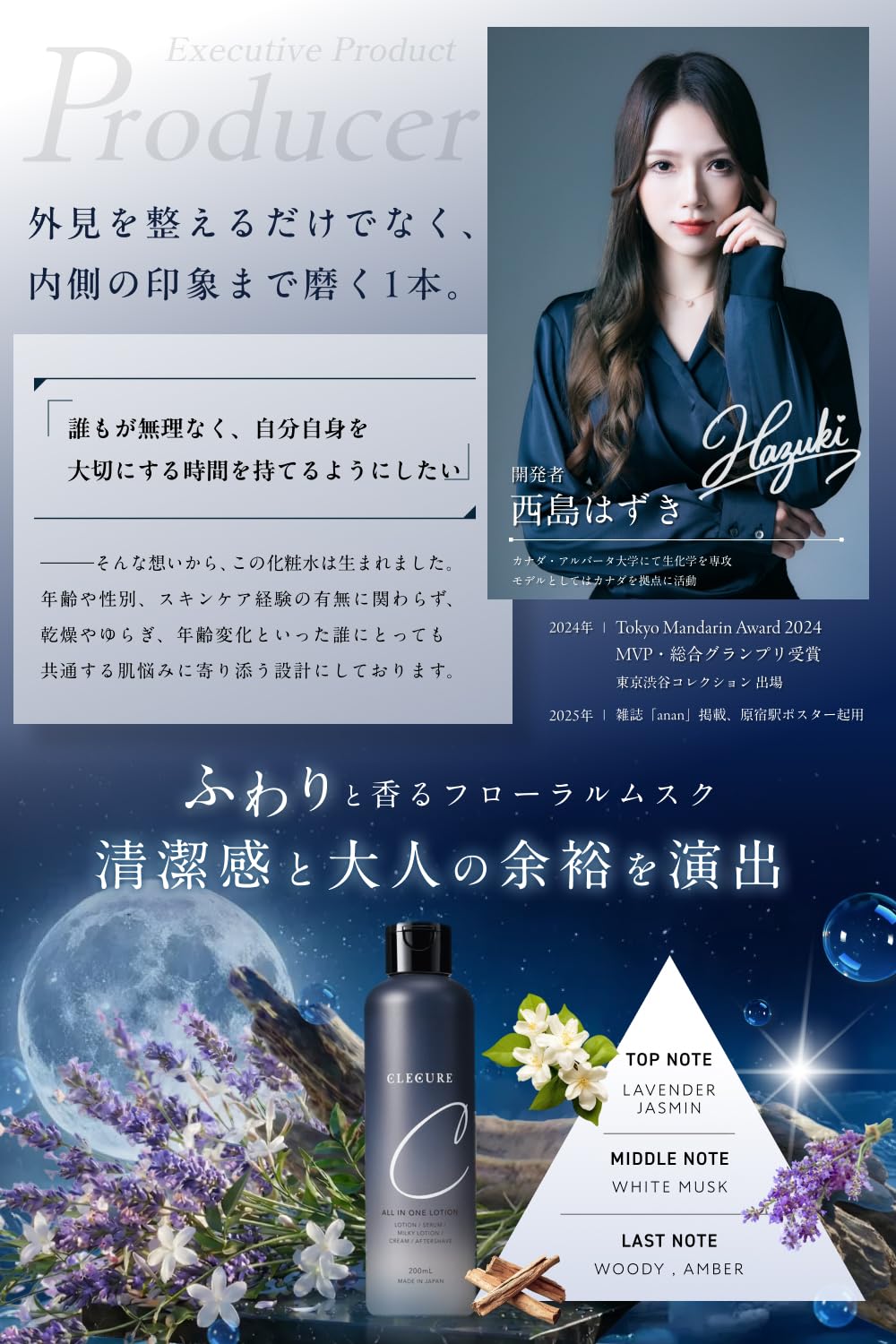 Amazon.co.jp: CLECURE 化粧水 メンズ オールインワン アフター