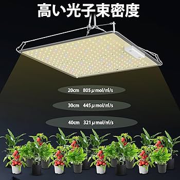 Amazon.co.jp: 植物育成ライト-LED 48W UV/IR 量子ランプ 室内栽培