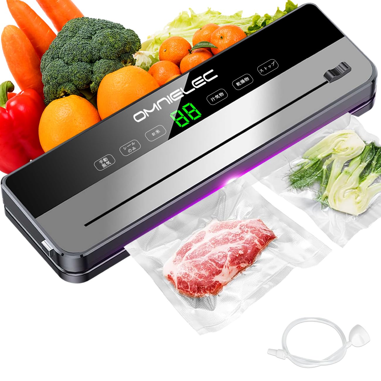 Amazon.co.jp: OMNIELEC 真空パック機 フードシーラー 家庭用
