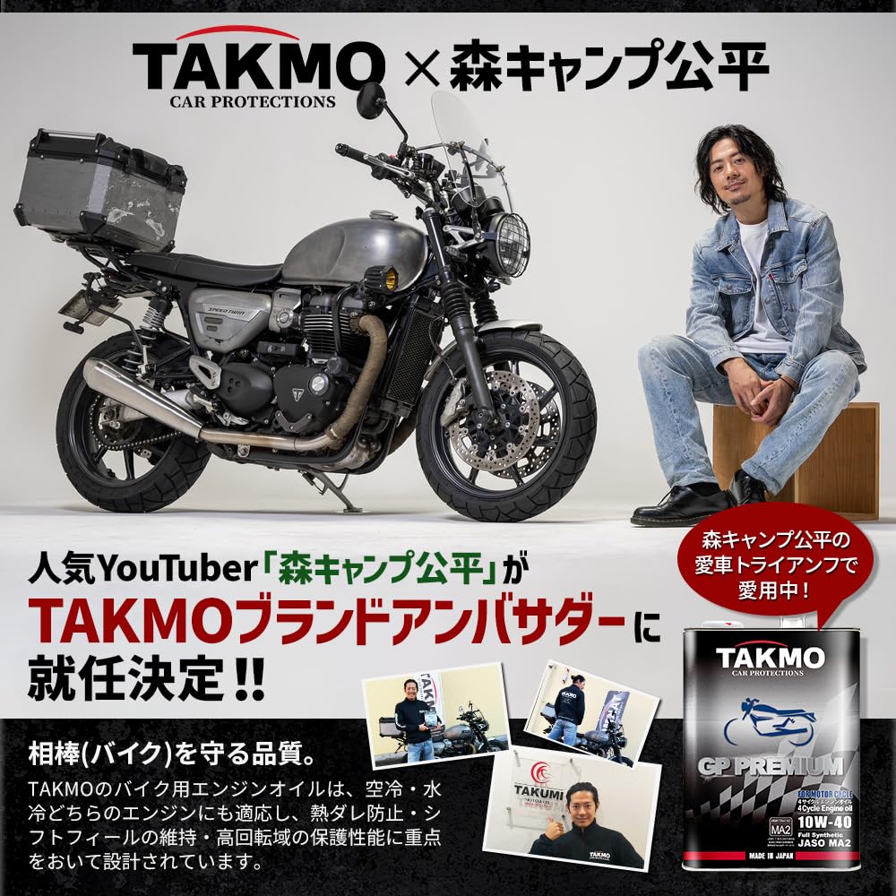 Amazon | TAKMO(旧TAKUMIモーターオイル)バイク 二輪オイル 5W-30 4L 4