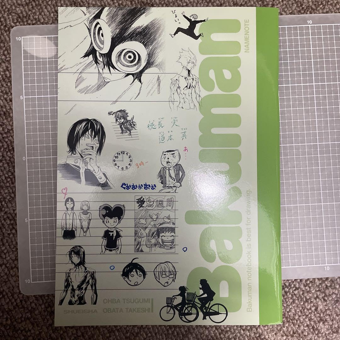 Amazon.co.jp: バクマン。 ネームノート ジャンプ展限定