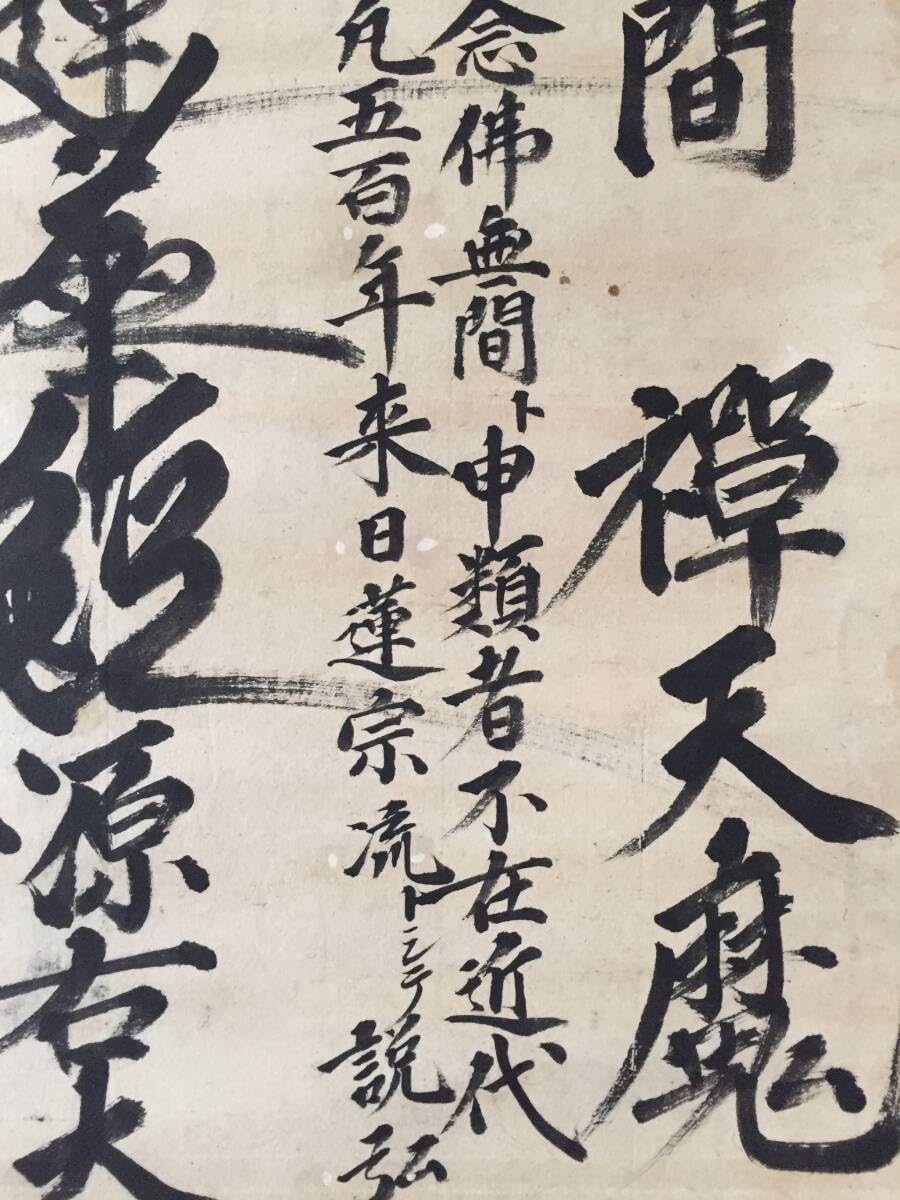 掛軸　大魂主　四字書　家庭和楽　逸品　共箱入　H58 掛軸 大魂主 四字書 家庭和楽 逸品 共箱入 H58 - メルカリ