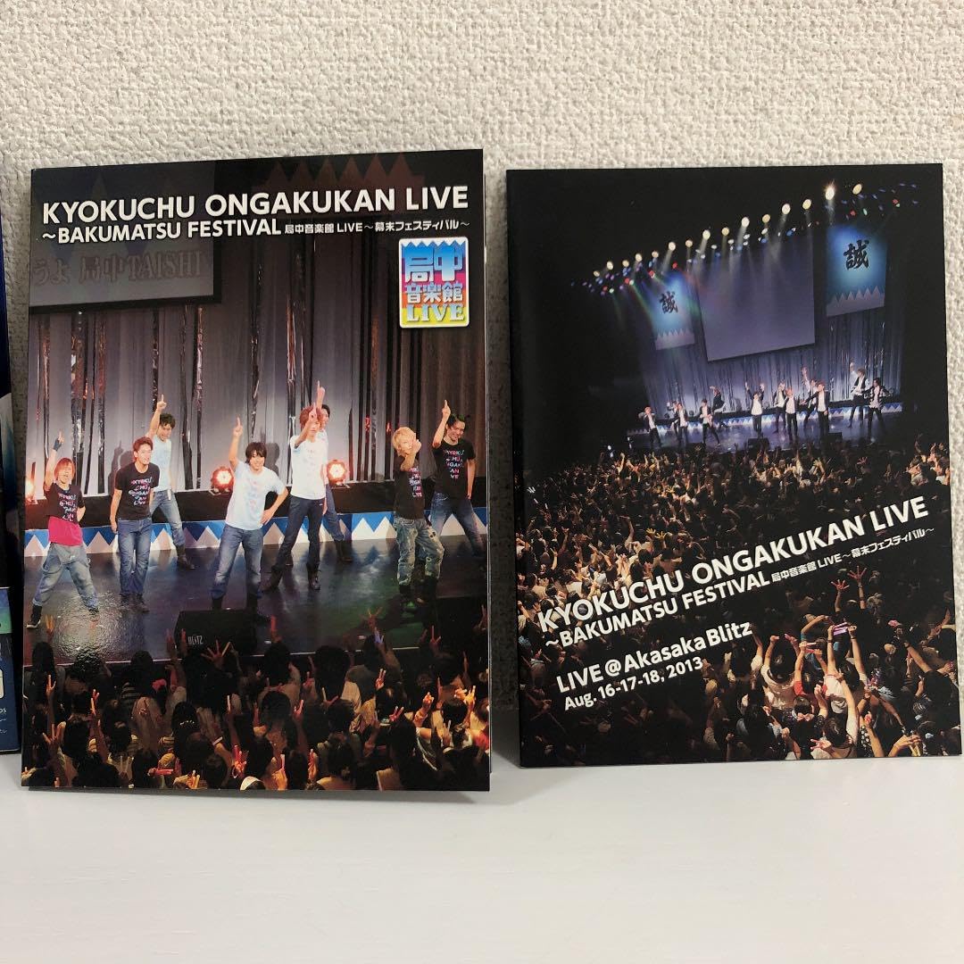 局中音楽館LIVE ～『幕末フェスティバル～【初回限定盤】』DVD