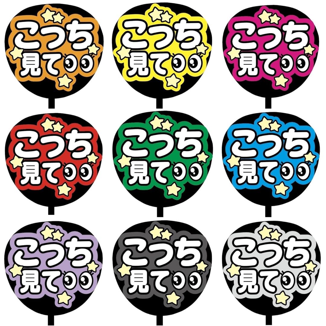 ファンサうちわ カンペうちわ timelesz寺西拓人カンペうちわ団扇文字うちわ文字ファンサ団扇屋さん