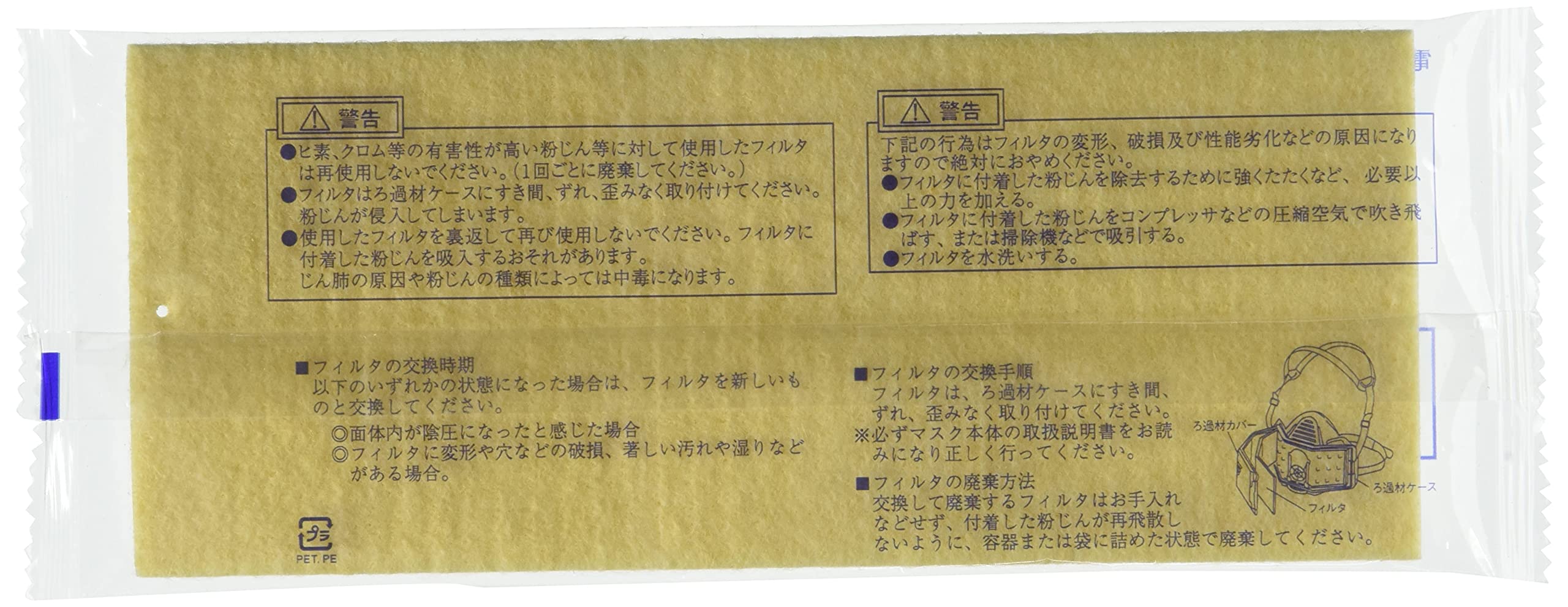 Amazon | 興研 マイティミクロンフィルタ BL-1005用 384941 | 吸収缶