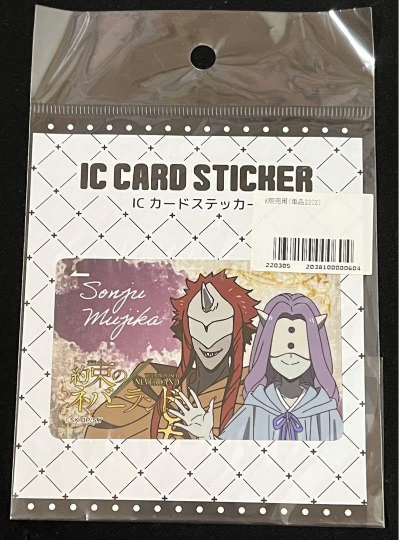 Amazon.co.jp: 約束のネバーランド アクキー セット ぴたでふぉ