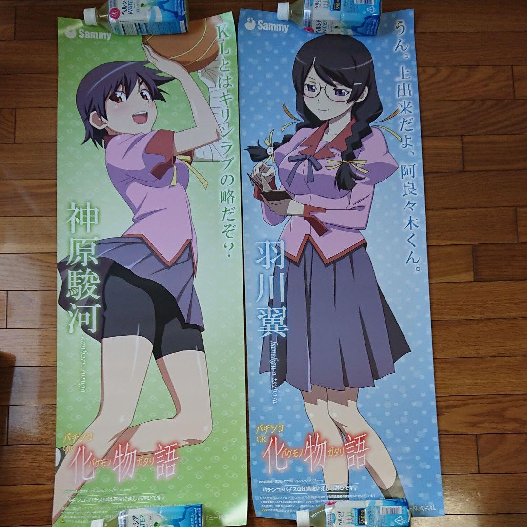 Amazon.co.jp: パチンコ スロット 化物語 B1ポスター4種類 B1