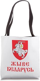 PAGONYA GERB FREE BELARUS SUPPORT BELARUSIAN FLAG Tote Bag