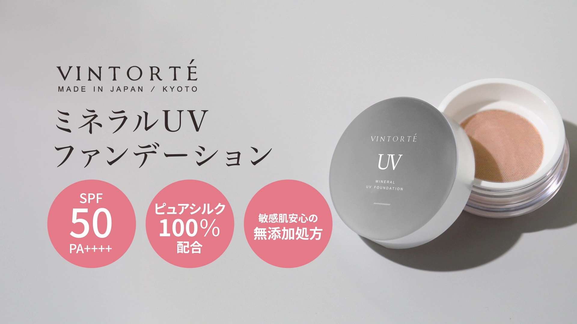 Amazon | VINTORTE SPF50+ PA++++ UV ミネラル ファンデーション