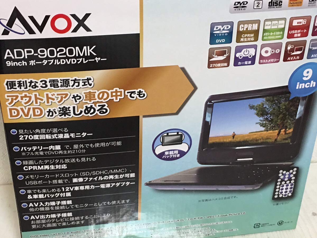 Amazon | AVOX 9インチポータブルDVDプレーヤー ADP-9020MK 