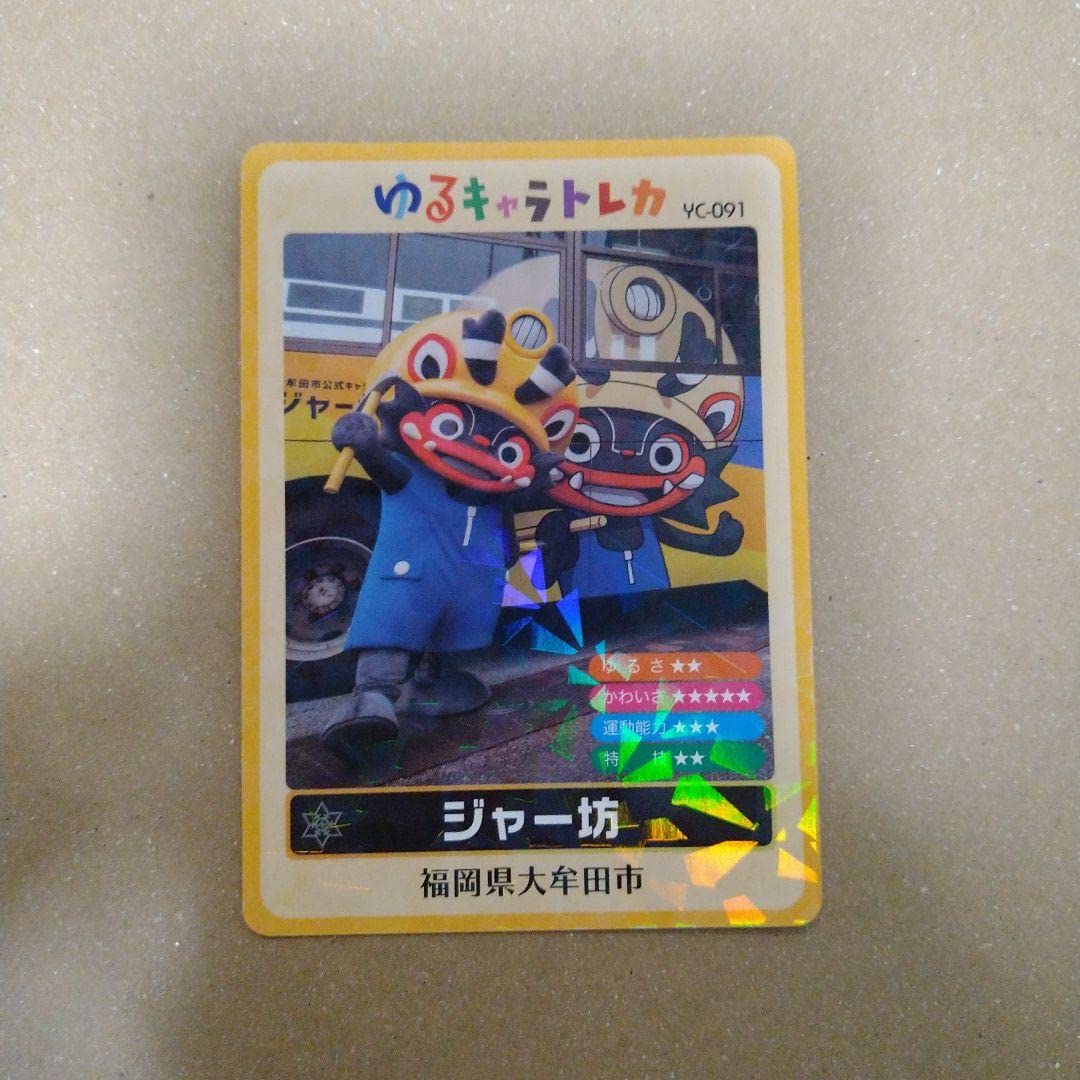 Amazon.co.jp: ジャー坊 ゆるキャラトレカ : Toys & Games