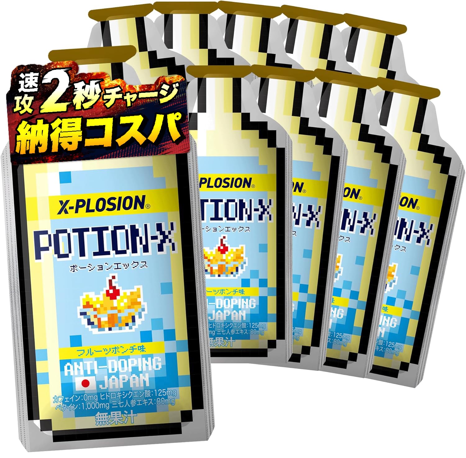 Amazon.co.jp: 【10個セット】 エクスプロージョン ポーションエックス