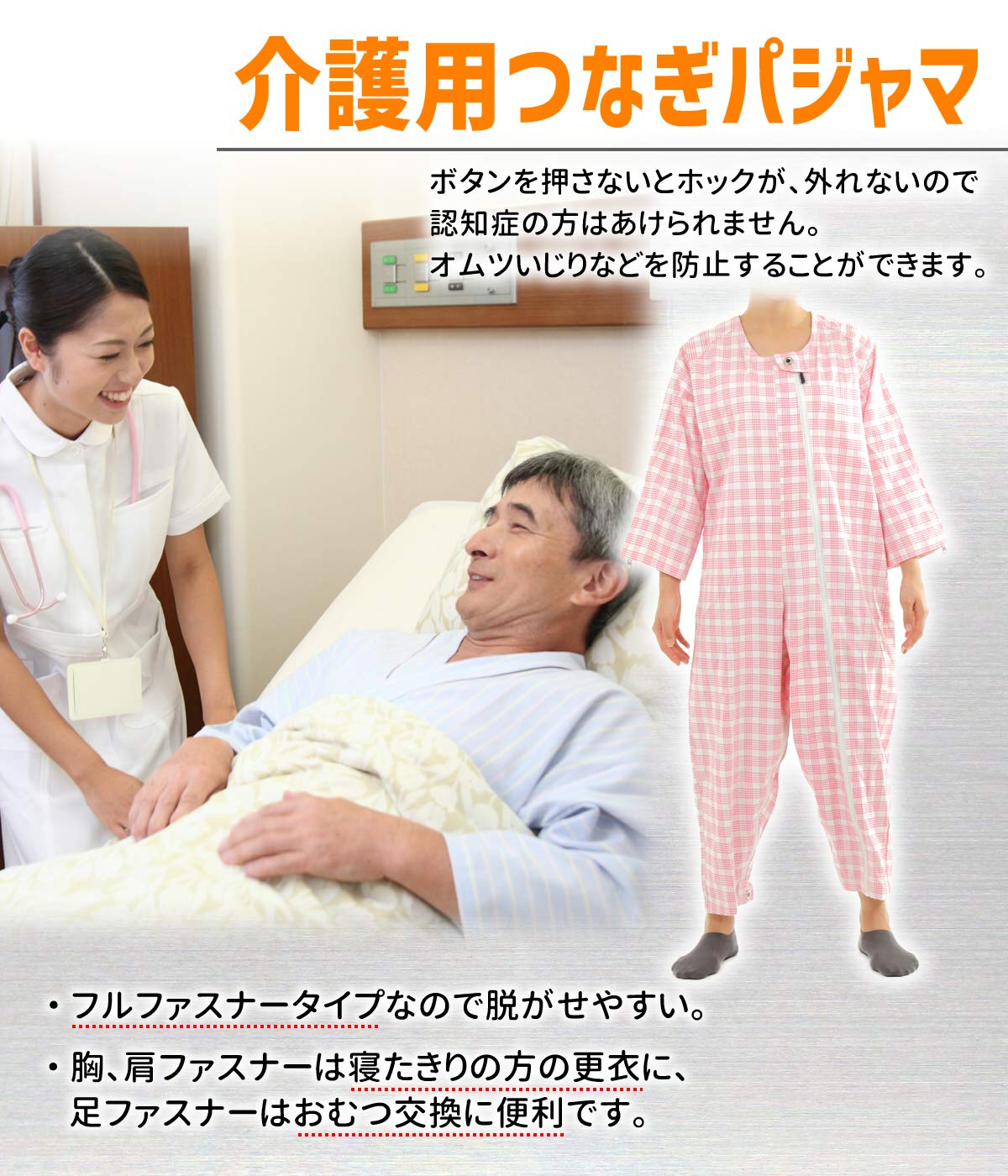 Amazon | Carecoa 【理学療法士監修】 つなぎパジャマ 介護 パジャマ 