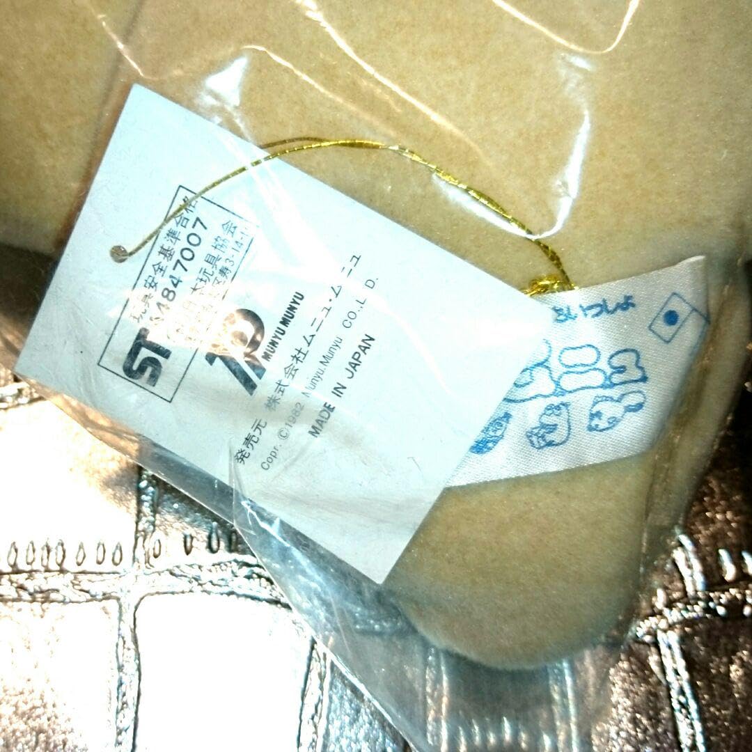 ムニュムニュ ブタ 80年代 おもちゃ 豚 ぬいぐるみ 昭和 レトロ ファンシー Amazon.co.jp: ムニュムニュ ぶた ブタ 豚 80年代 おもちゃ お